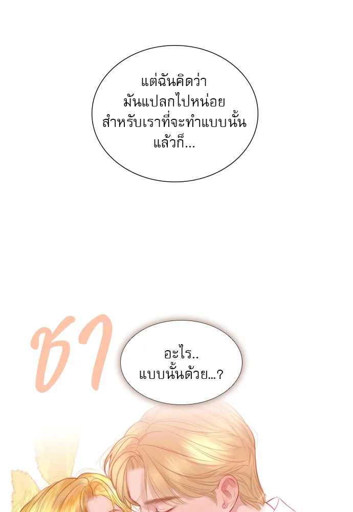 ถ้าไม่ร้อง ก็จงอ้อนวอนซะ ตอนที่ 42 รูปที่ 19