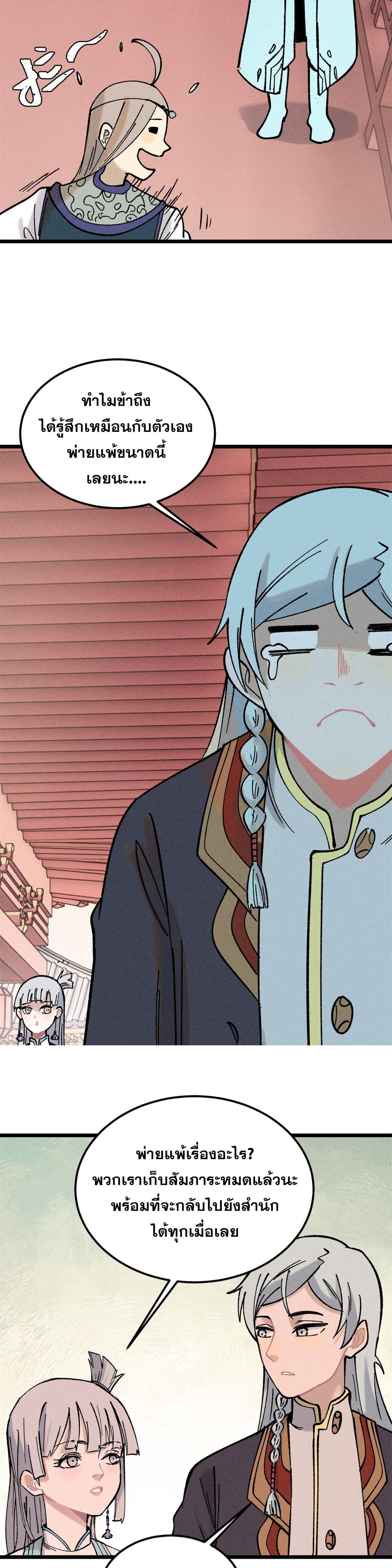 Manga-lc-com อ่านมังงะ อ่านการ์ตูน ออนไลน์ ฟรี All Hail the Sect Leader ตอนที่ 1 2 3 4 5 6 7 8 9 10 11 12 13 14 ฟรี ไม่มีโฆษณา Manga-lc - อ่าน มังงะ อ่าน การ์ตูน ออนไลน์ อ่านมังงะ ฟรี