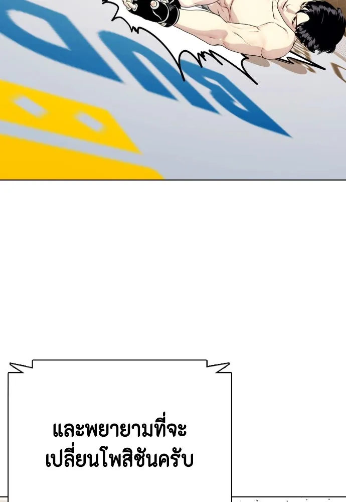 หมาหัวเน่าเก๋าเกินไป ตอนที่ 66 รูปที่ 115