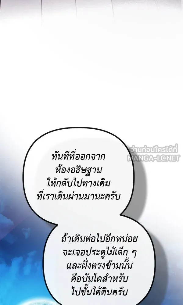 ชีวิตนี้เพื่อเธอ ตอนที่ 52 รูปที่ 108