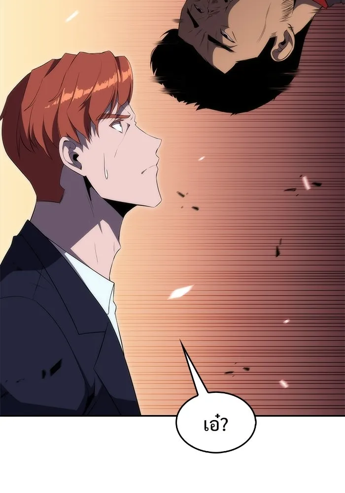 ผู้เล่นหน้าใหม่เลเวลแมกซ์ ตอนที่ 34 แบล็กมาร์เก็ต (2) รูปที่ 118