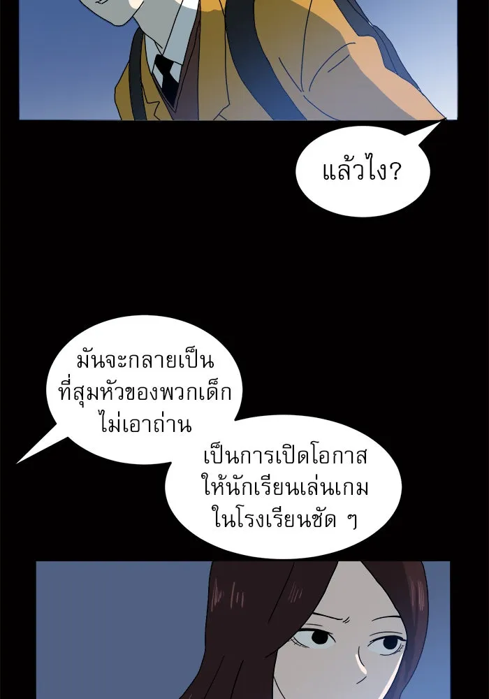 Double Click ตอนที่ 3 รูปที่ 4