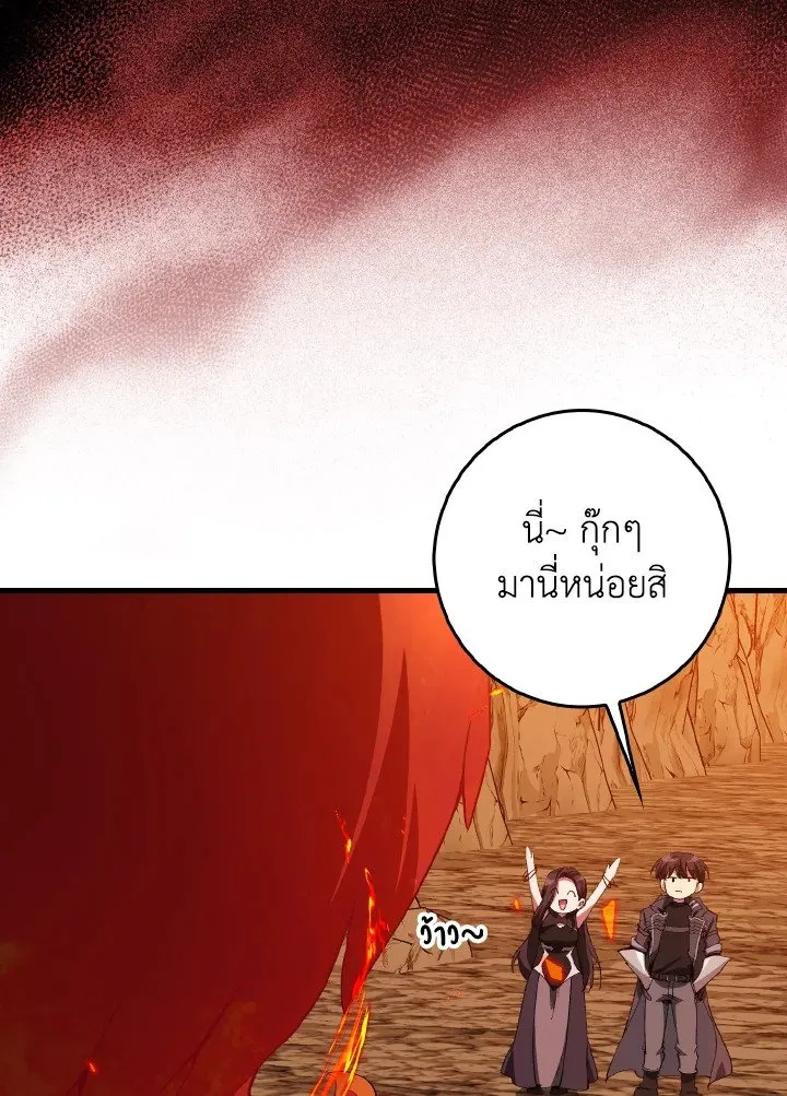 Max Level Player ตอนที่ ตอนที่ 93 รูปที่ 47