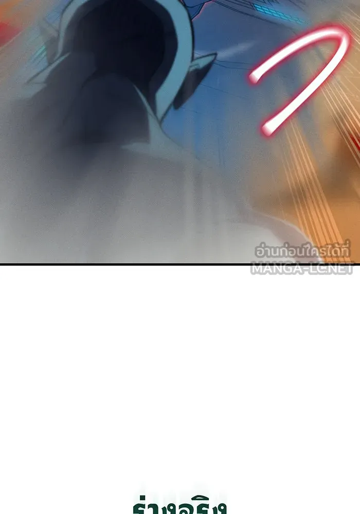 เกิดใหม่พร้อมพลังแห่งราชัน ตอนที่ 73 รูปที่ 123
