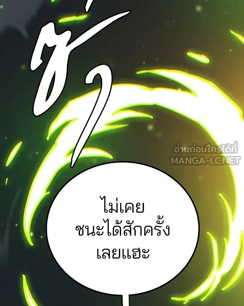 Player ตอนที่ 216 รูปที่ 120