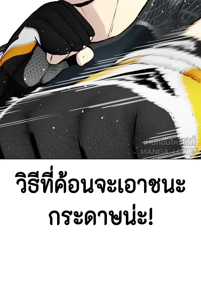 หมาหัวเน่าเก๋าเกินไป ตอนที่ 64 รูปที่ 177