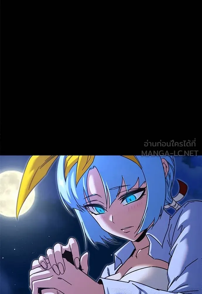 ชำแหละอะคาเดมี ตอนที่ 49 รูปที่ 102