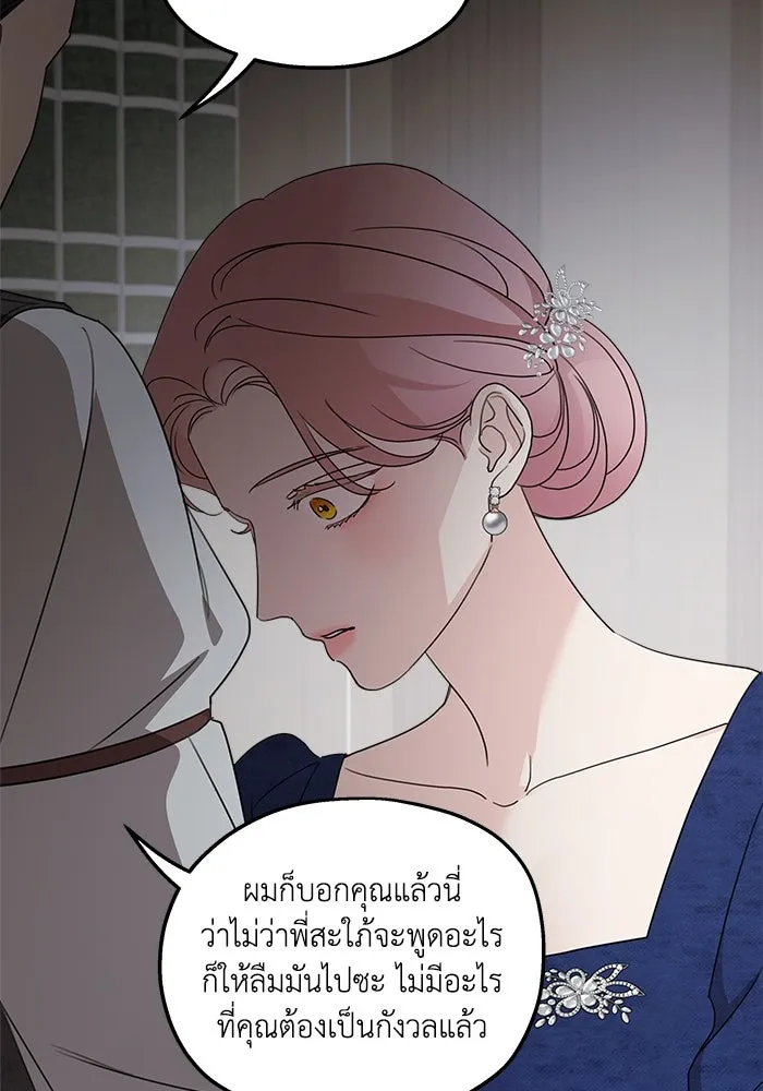 ครอบครัวสามีเห็นทีจะคลั่งรัก ตอนที่ 110 รูปที่ 52