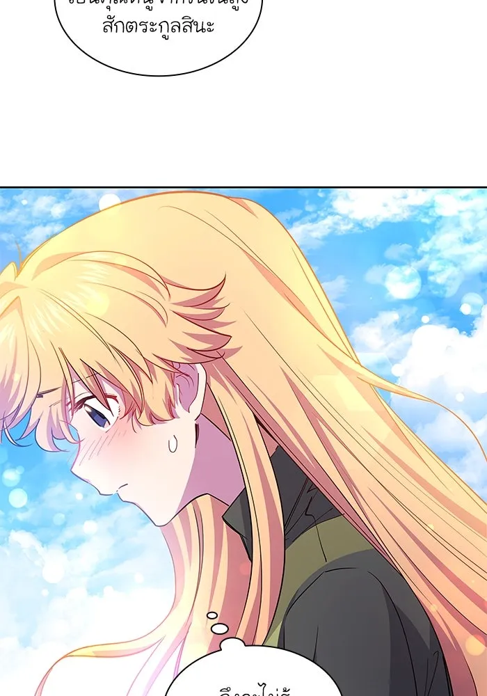 ฟิลเลียโรเซ่กับคำทำนายแห่งมงกุฎหนาม ตอนที่ 67 รูปที่ 7