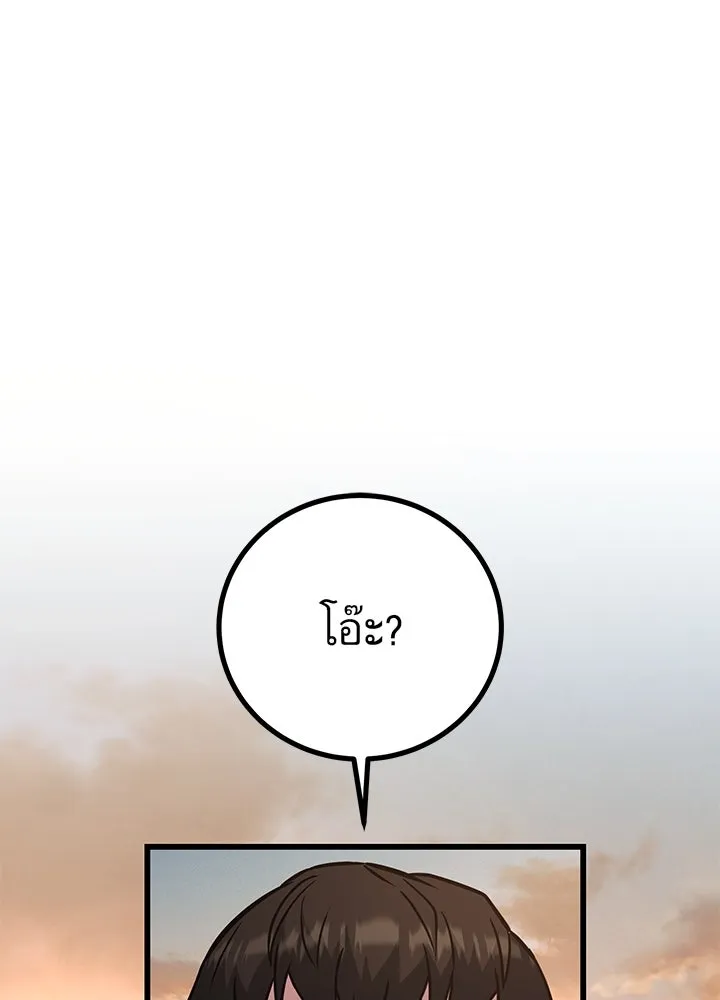 ราชาลานประลอง ตอนที่ 32 รูปที่ 178