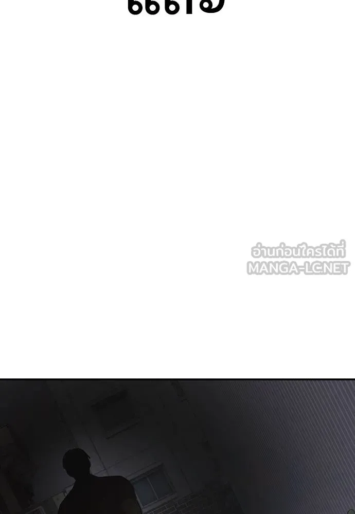 Y2K ตอนที่ 52 รูปที่ 144