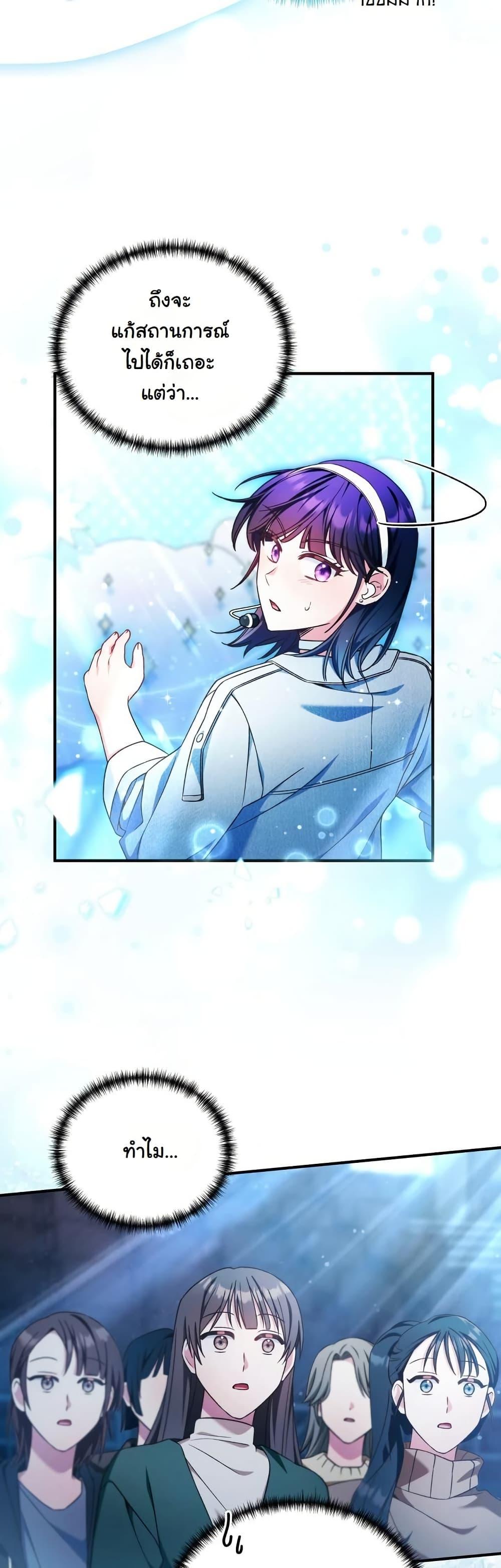 Manga-lc-com อ่านมังงะ อ่านการ์ตูน ออนไลน์ ฟรี I Tried to Debut My Kid, But Ended Up Debuting Myself ตอนที่ 1 2 3 4 5 6 7 8 9 10 11 12 13 14 ฟรี ไม่มีโฆษณา Manga-lc - อ่าน มังงะ อ่าน การ์ตูน ออนไลน์ อ่านมังงะ ฟรี