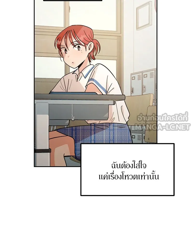 Pyramid Game เกมพีระมิด ตอนที่ 14 รูปที่ 60