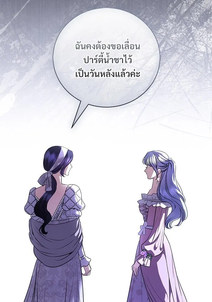 แด่ชู้รักของสามี ตอนที่ 41 รูปที่ 80