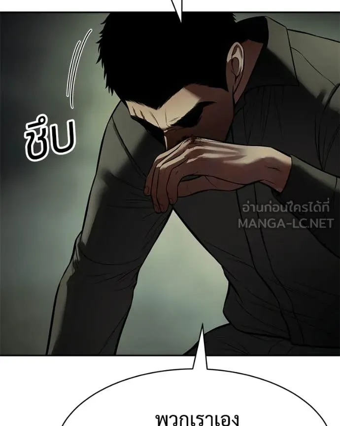 Baek XX ตอนที่ 167 รูปที่ 84