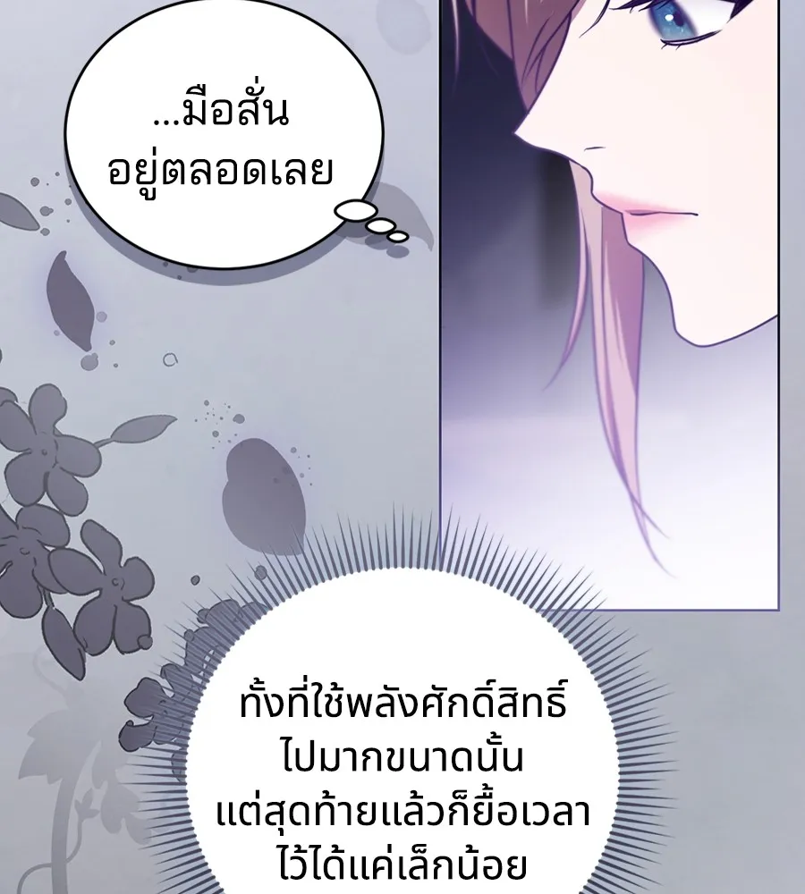 ทางหลุดพ้นของนักบุญลวง ตอนที่ 26 รูปที่ 56