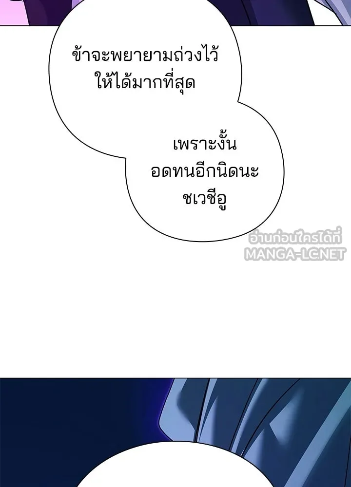 คืนแห่งโทแกบี ตอนที่ 116 รูปที่ 30