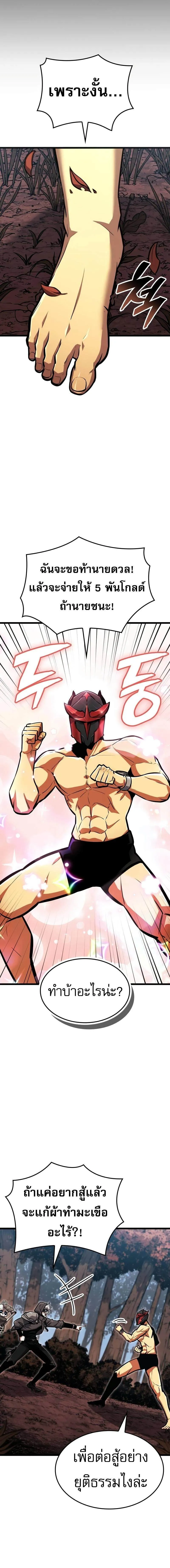 Emperor of Solo Play ราชาแห_งโซโล_เพลย_ ตอนที่ ตอนที่ 22 รูปที่ 7
