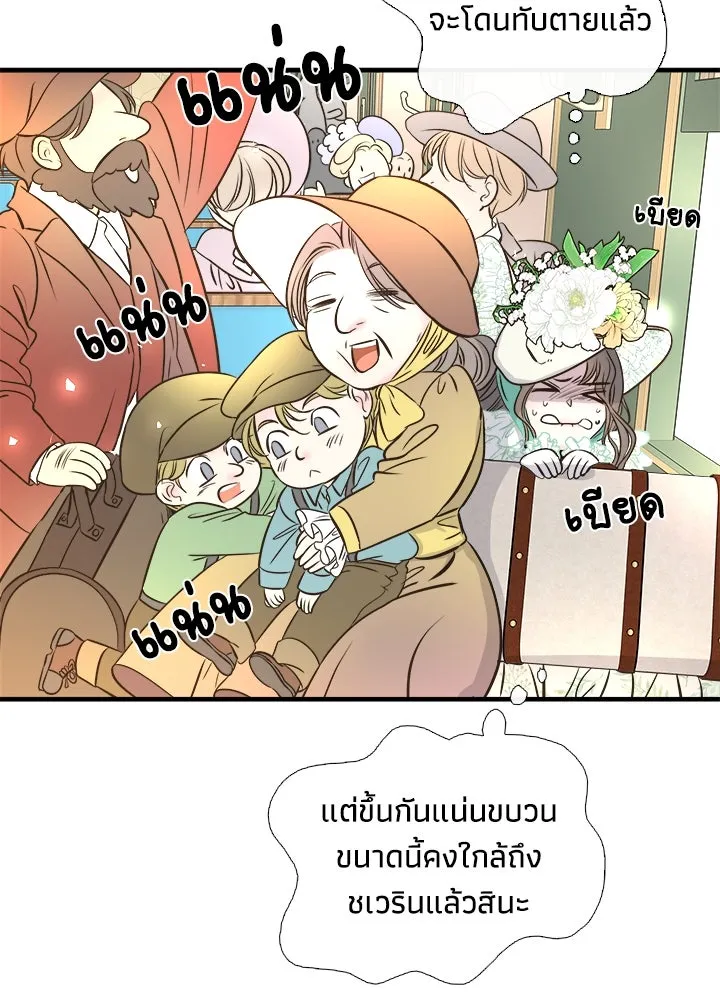 องค์ชายผู้อื้อฉาว ตอนที่ 3 รูปที่ 74
