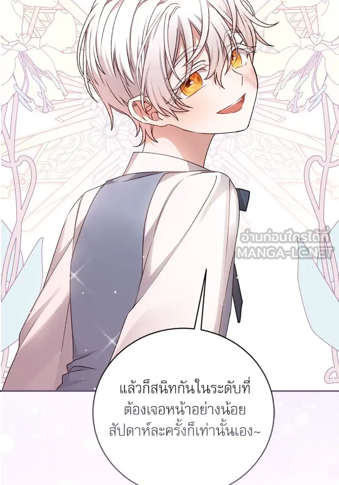 เกิดใหม่คราวนี้ ขอเป็นคนดีดูสักครั้ง ตอนที่ 18 รูปที่ 3