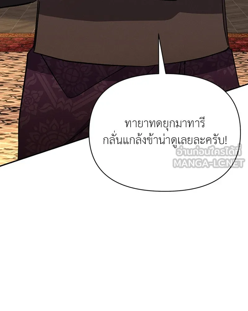 โอ้ ศัตรูที่รัก ตอนที่ 43 รูปที่ 75