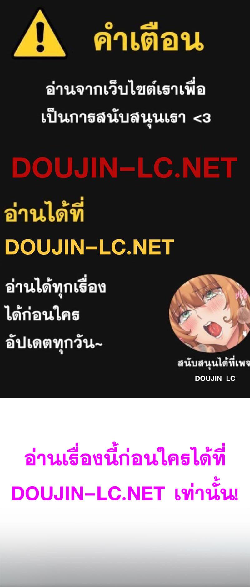 Doujin-Lc- อ่าน โดจิน มังฮวา เกาหลี ญี่ปุ่น จีน แปลไทย เมืองกระหายรัก ตอนที่ 1 2 3 4 5 6 7 8 9 10 11 12 13 14 ฟรี ไม่มีโฆษณา อ่าน โดจิน Manhwa เกาหลี ญี่ปุ่น จีน เรามีครบ คัดมาให้เน้นๆ โดจิน 18+ รับประกันความฟินโดย  Doujin Lc