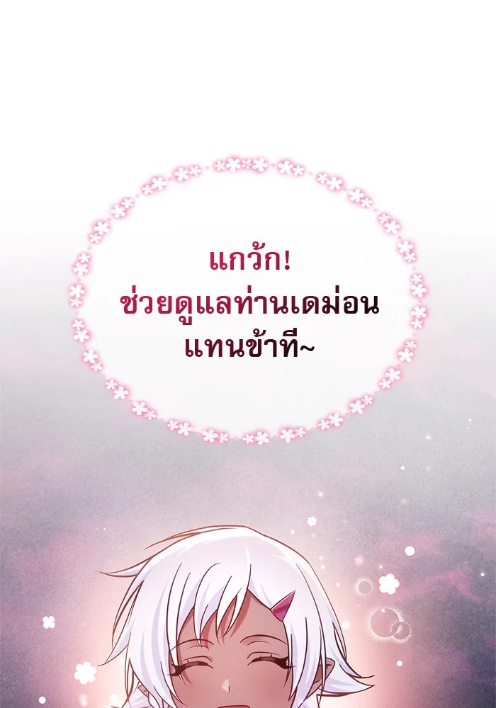 ผมไม่ได้เก่งอย่างที่คิด ตอนที่ 49 รูปที่ 178