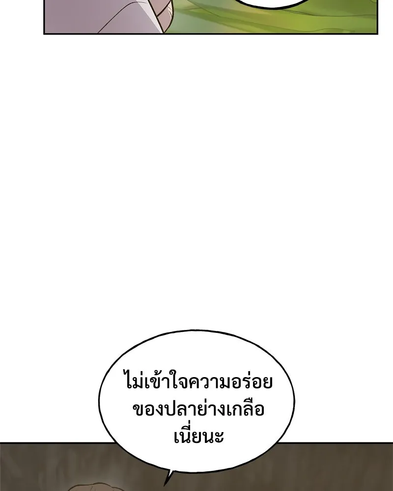 ปลูกผักพิชิตหอคอย ตอนที่ 23 รูปที่ 91