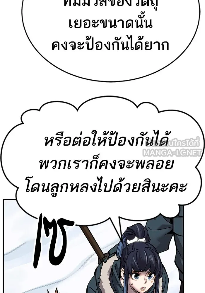 ยอดคนเลเวลทะลุ ตอนที่ 23 ฟรอซน่าเรด (9) รูปที่ 96