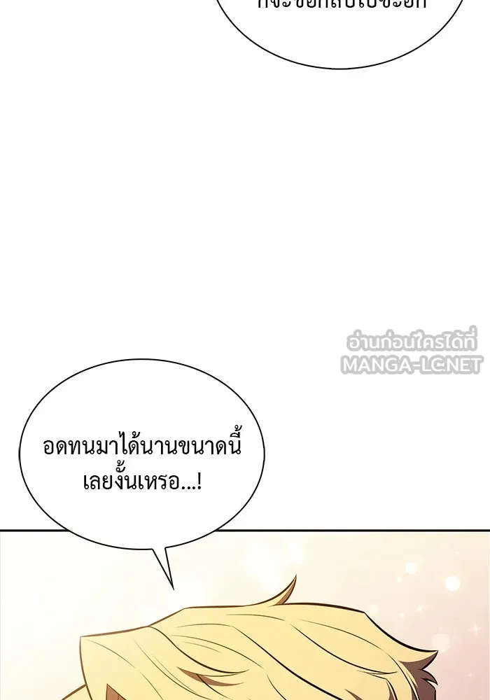 ลูกชายคนเล็กของดยุกคือมือสังหาร ตอนที่ 7 รูปที่ 15