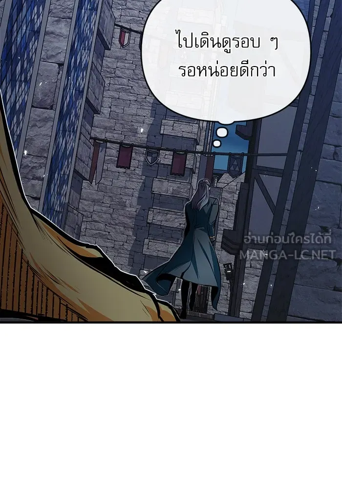 ศาสตราจารย์จำเป็นแห่งอะคาเดมี ตอนที่ 10 รูปที่ 111