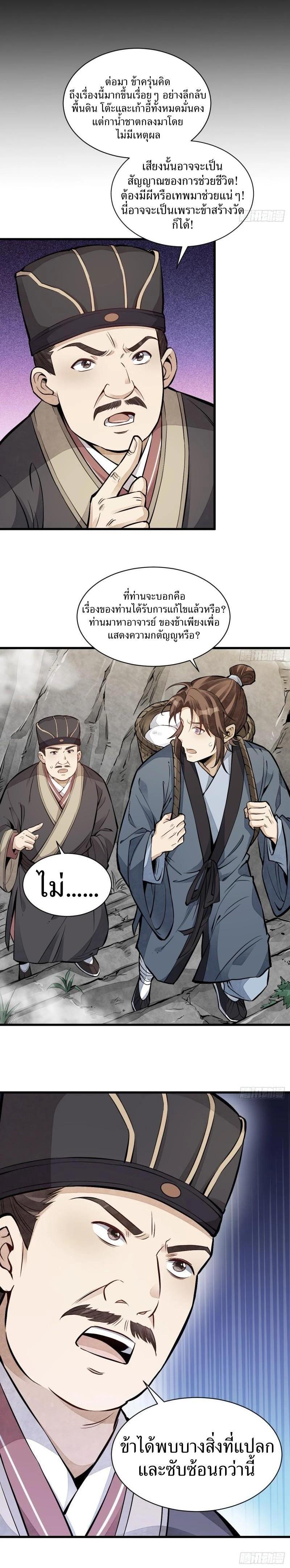 Manga-lc-com อ่านมังงะ อ่านการ์ตูน ออนไลน์ ฟรี Lan Ke Qi Yuan ตอนที่ 1 2 3 4 5 6 7 8 9 10 11 12 13 14 ฟรี ไม่มีโฆษณา Manga-lc - อ่าน มังงะ อ่าน การ์ตูน ออนไลน์ อ่านมังงะ ฟรี