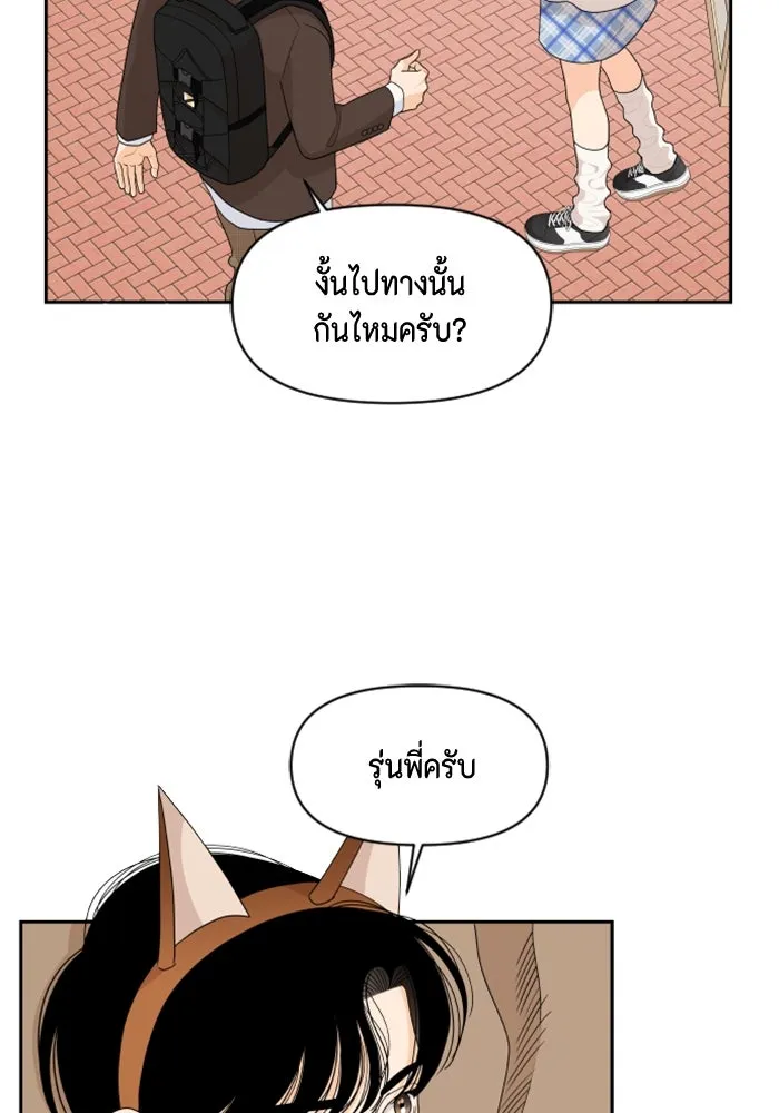 จริง ๆ แล้ว โอบารัมน่ะ… ตอนที่ 79 รูปที่ 46