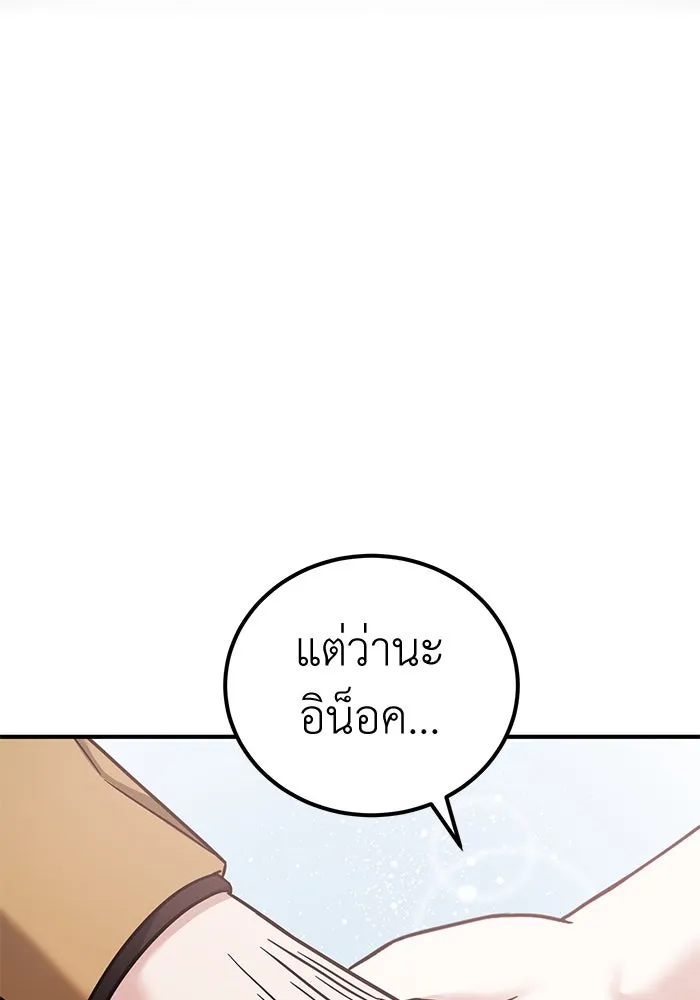 ครอบครัวพรรค์นั้น ฉันไม่มีวันกลับไป ตอนที่ 81 รูปที่ 104