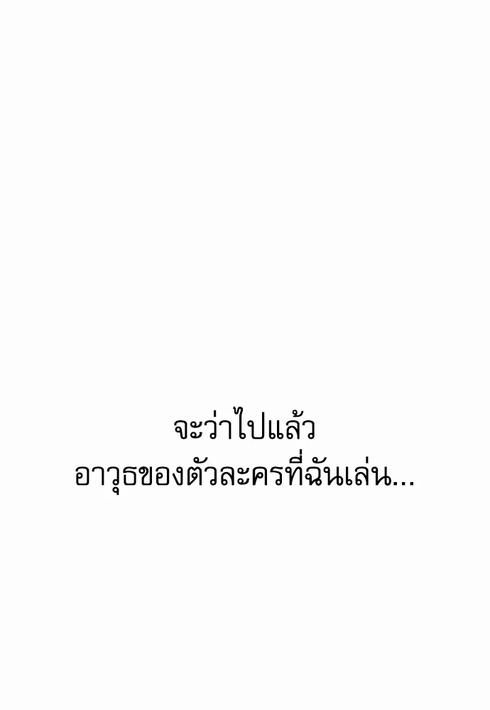 ชำแหละอะคาเดมีด้วยมีดแล่ปลา ตอนที่ 1 ช่างฝีมือดีไม่เคยตำหนิเครื่องมื รูปที่ 110