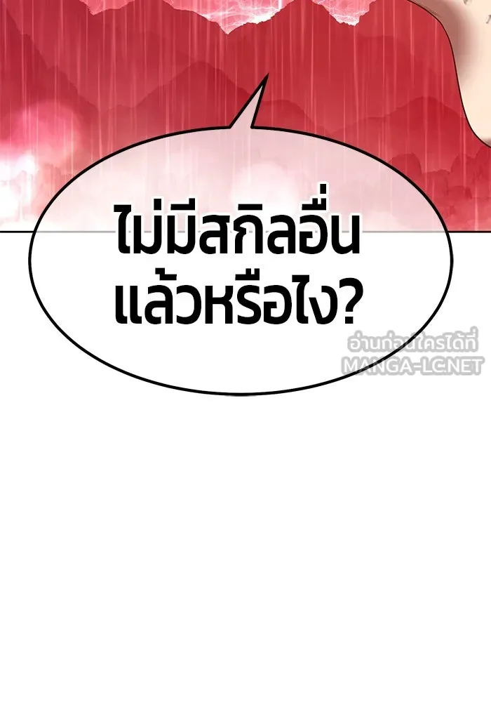 +99 ท่อนไม้พร้อมบวก ตอนที่ 80 รูปที่ 252