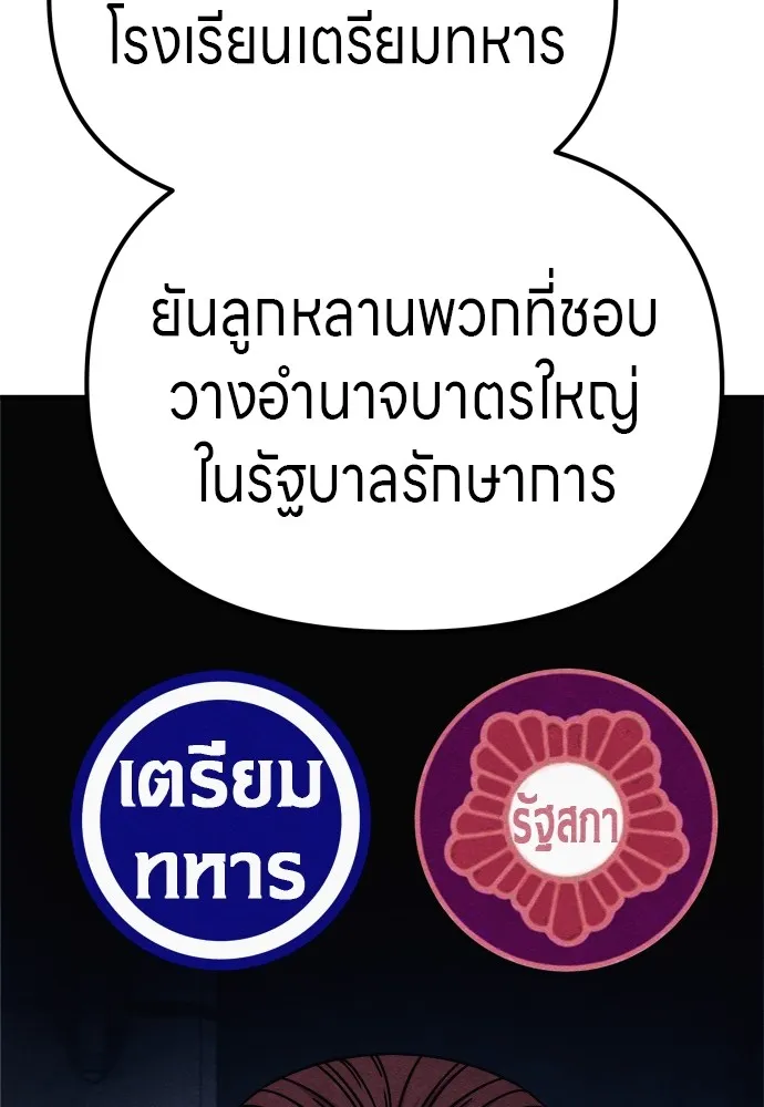 Zombie X Slasher ตอนที่ 26 รูปที่ 128