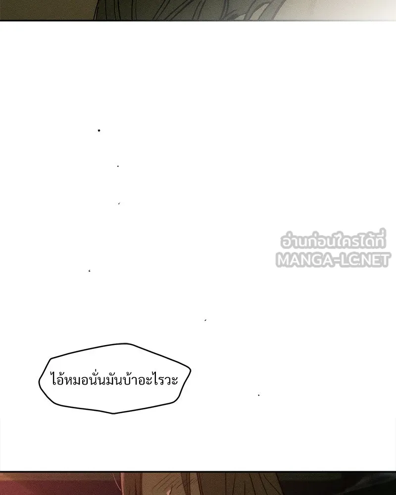 บุปผารุ่มราคะ ตอนที่ 86 รูปที่ 168