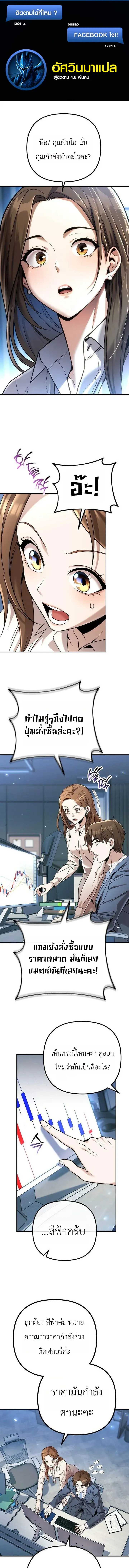 The Money Keeps Piling Up Even If I Spend It ย_งใช_เง_นทำไมม_นย_งเพ_ม ตอนที่ ตอนที่ 2 รูปที่ 1