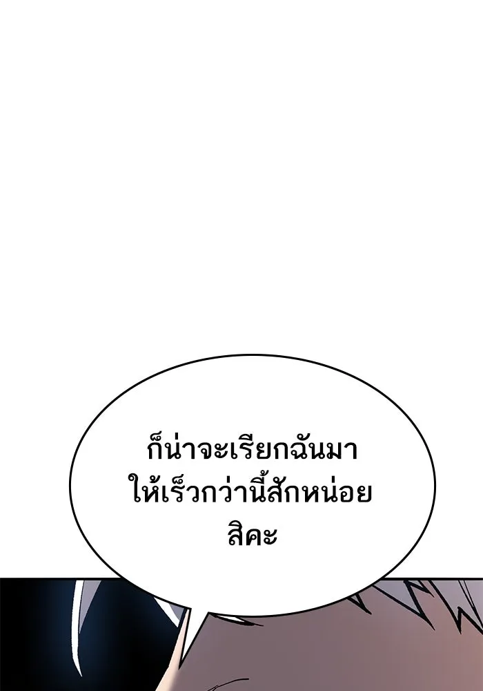 ยอดคนเลเวลทะลุ ตอนที่ 98 ภัยคุกคามใหม่ รูปที่ 35