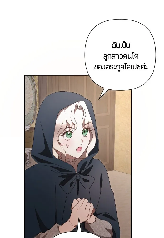 แด่ใจที่ไร้รัก ตอนที่ 2 รูปที่ 58