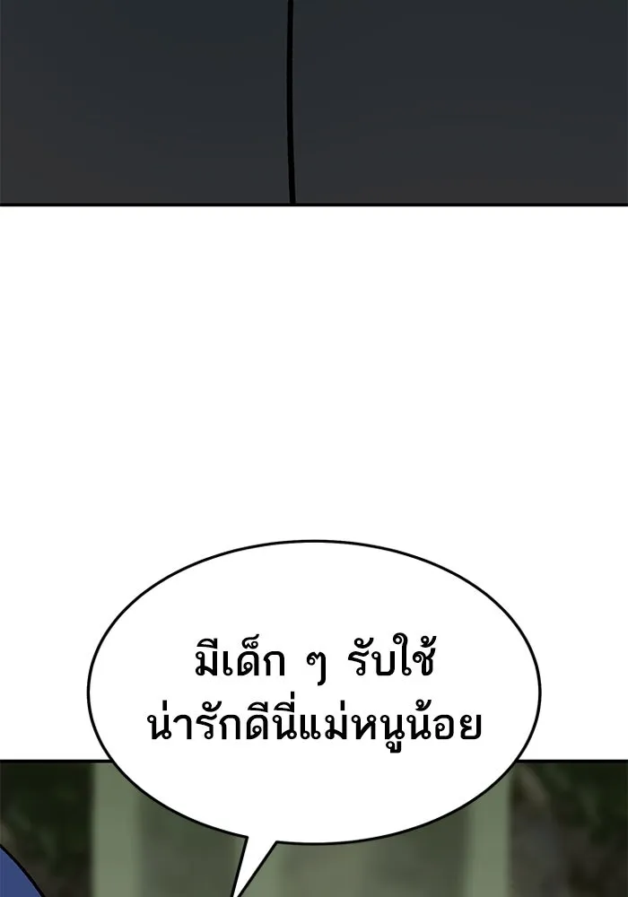 ยอดคนเลเวลทะลุ ตอนที่ 28 ผู้คนที่มารวมตัวกัน รูปที่ 148