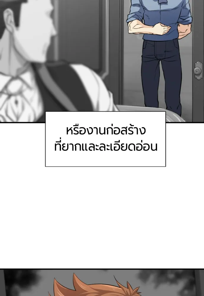 ยอดสถาปนิกผู้พิทักษ์อาณาจักร ตอนที่ 61 รูปที่ 61