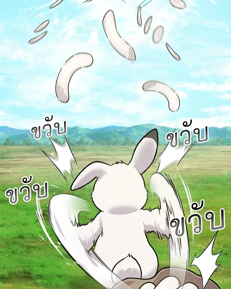 ปลูกผักพิชิตหอคอย ตอนที่ 113 รูปที่ 25