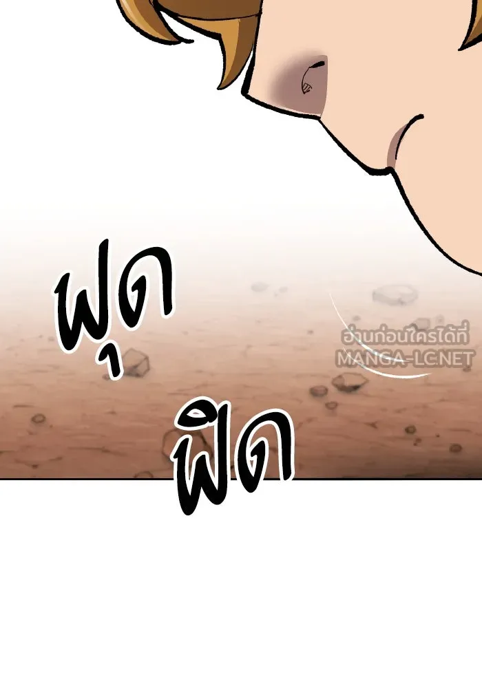 ยอดคนเลเวลทะลุ ตอนที่ 68 สัตว์วิเศษ รูปที่ 27