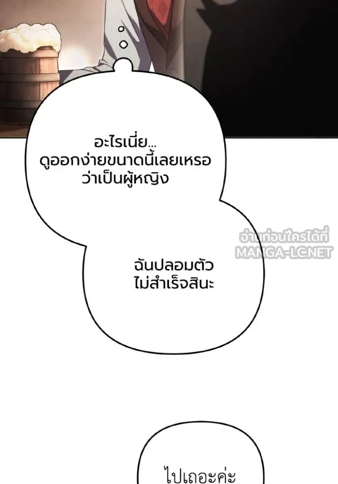 ราชินีจอมมาร ตอนที่ 43 รูปที่ 57