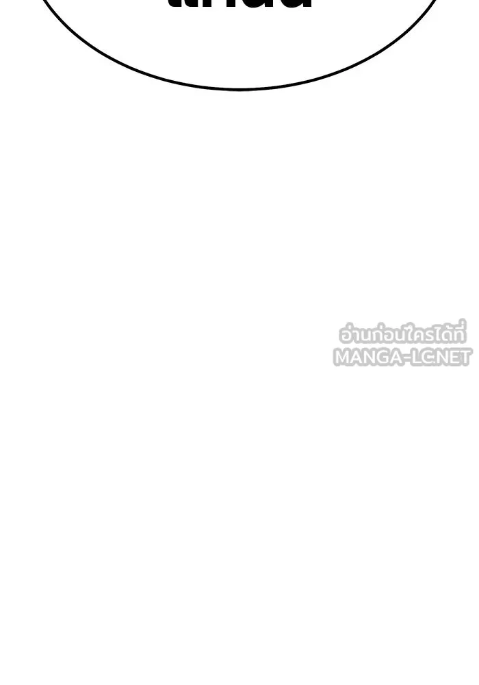 +99 ท่อนไม้พร้อมบวก ตอนที่ 48 รอบชิง (2) รูปที่ 357