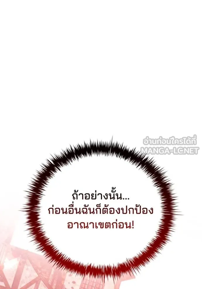 เกิดใหม่ในร่างดยุก ตอนที่ 86 รูปที่ 107
