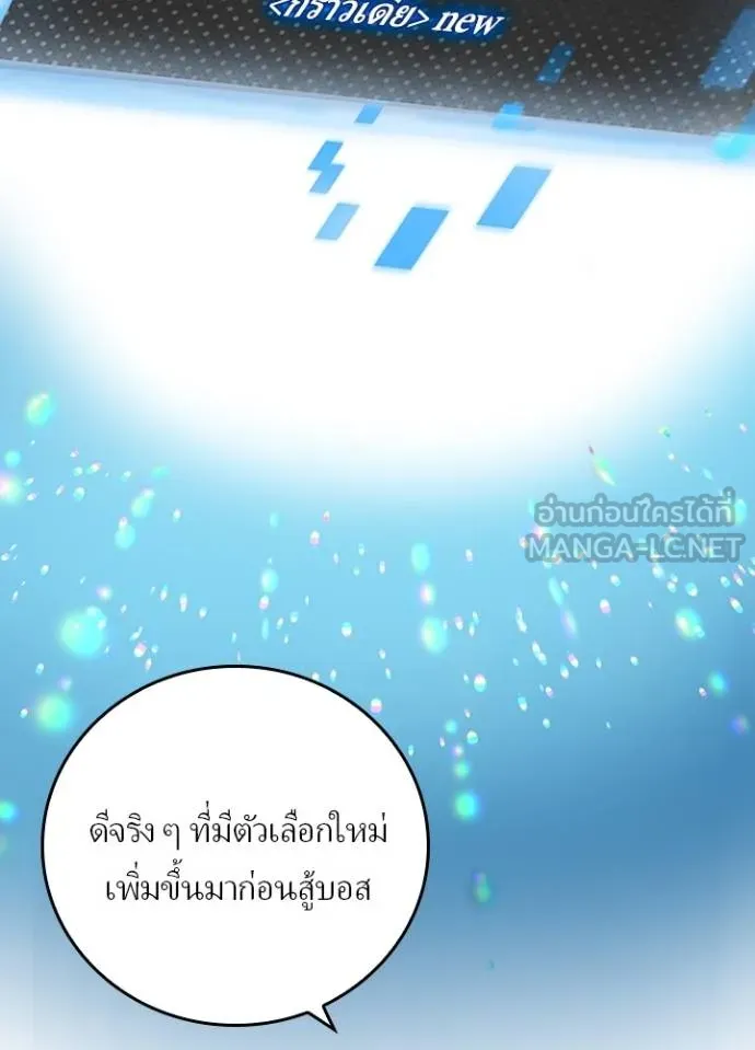 เป้าหมายครั้งที่ 2 ตอนที่ 40 รูปที่ 38