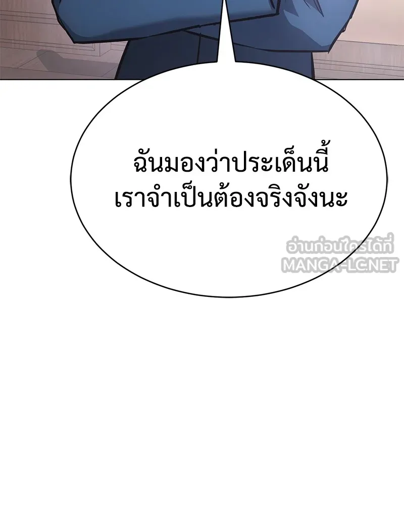 แบคXX ตอนที่ 19 รูปที่ 216